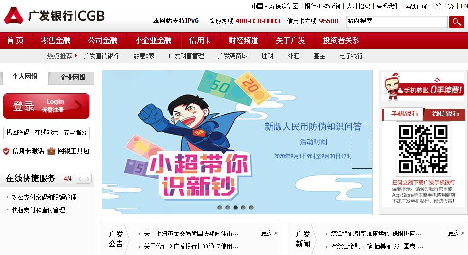 广发银行windows驱动修复工具 v1.0.4