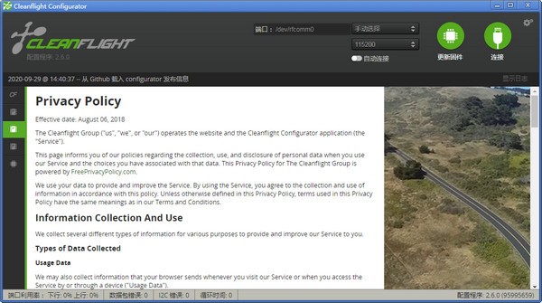 Cleanflight Configurator(跨平台配置工具) v2.6.4