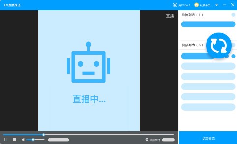 EV直播助手软件 v1.0.6