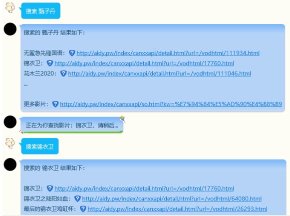 QX机器人消息转发插件 v2.33