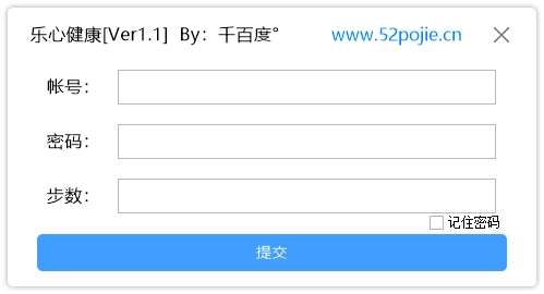乐心健康PC版(可同步接口) v1.6