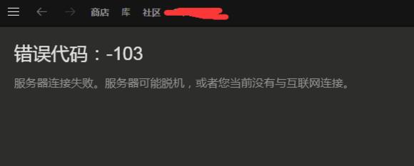 Steam STORE FIX(Steam商店错误修复工具) v3.4