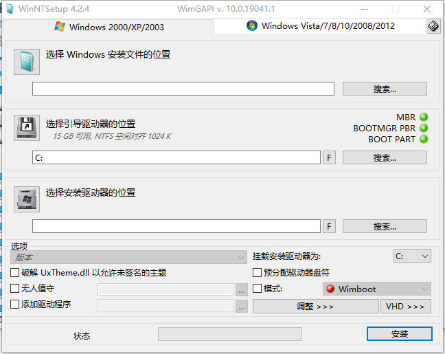 WinNTSetup中文绿色版 v4.2.8