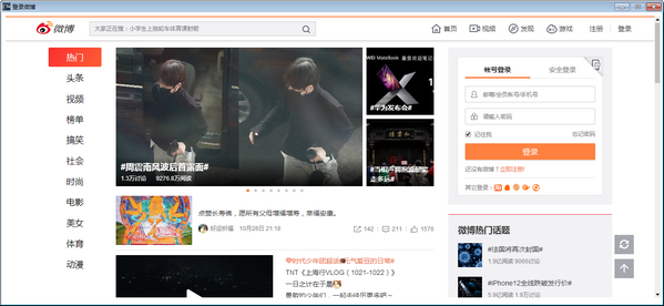 新浪微博僵尸检测工具 v1.10