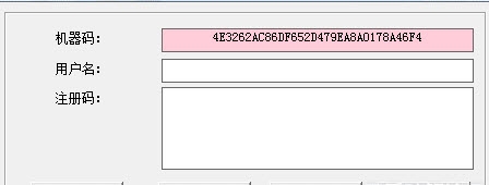 汉王人脸通管理密码生成器 v1.0.0.7