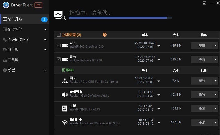 driver talent pro已激活中文版 v8.0.0.8