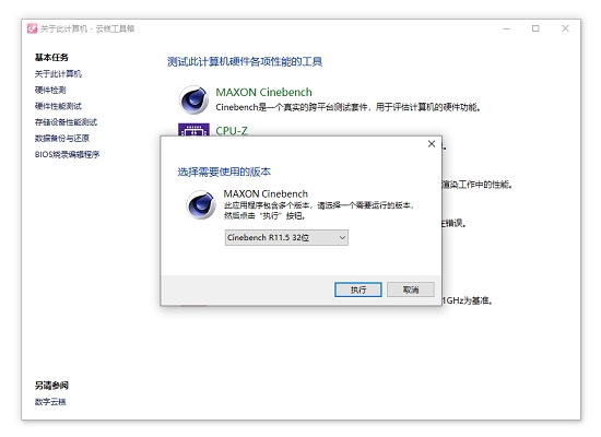 云糕工具箱(集成多种计算机工具) v0.1.0115