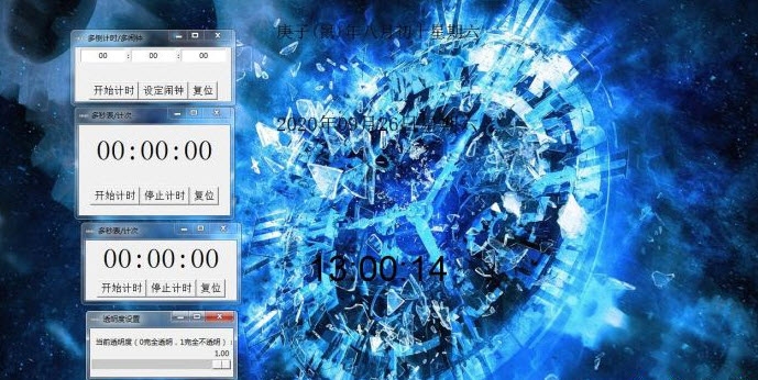 全屏数字时钟软件 v1.4