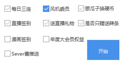 bilibili助手最新版 v1.74