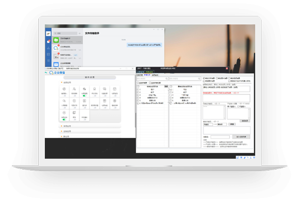 企业微信大管家 v1.0.0.4