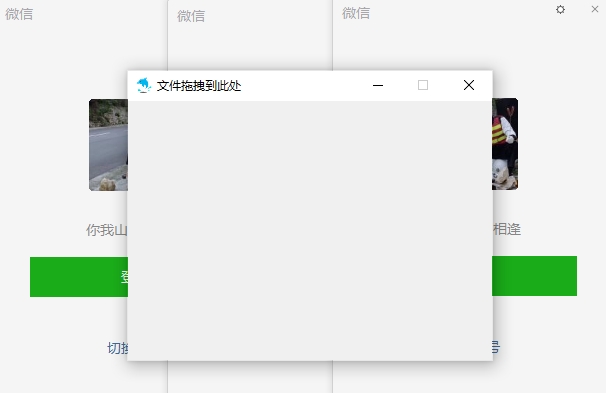 PC版多开工具 v2.6