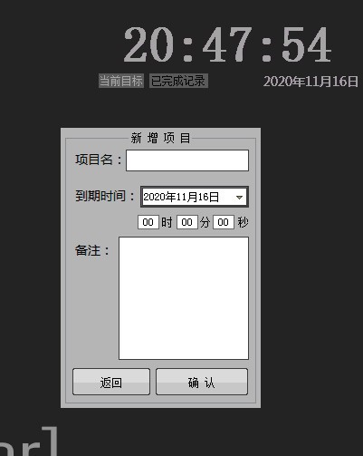 桌面计时备忘录 v1.4