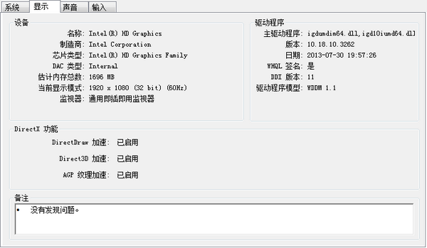 开启/禁用3D加速工具 v1.5