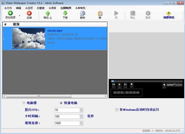 Video Wallpaper Creator v1.6