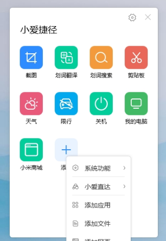 小米小爱鼠标Windows驱动 v2024