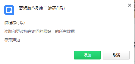 极速二维码电脑版 v3.3.4