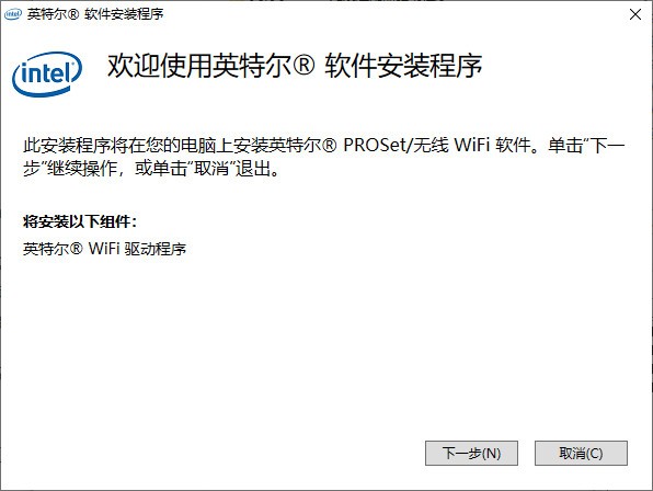 英特尔Wi-Fi驱动程序 v22.10.4