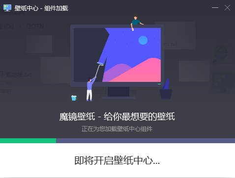 腾讯魔镜壁纸专版2021 v3.5