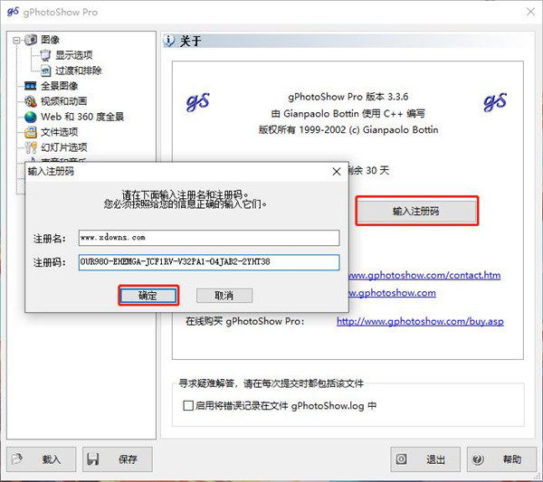 gPhotoShow Pro(屏保制作工具) v3.3.9