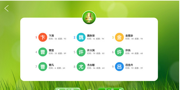 触摸屏自助答题 v202105