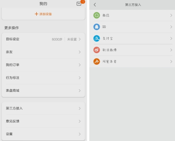 MI Sports小米运动服务端 v1.5