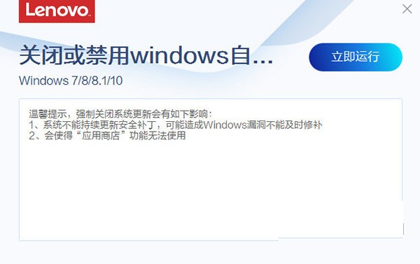 关闭或禁用windows自动更新工具 v1.3