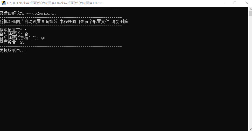 2k4k桌面壁纸自动更换 v1.4