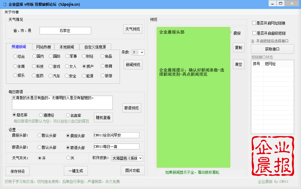 企业晨报最终版 v2025