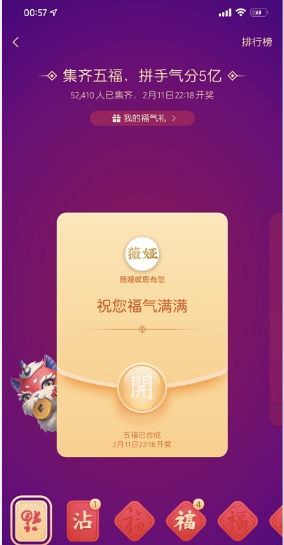 支付宝集福神器2021 v1.3