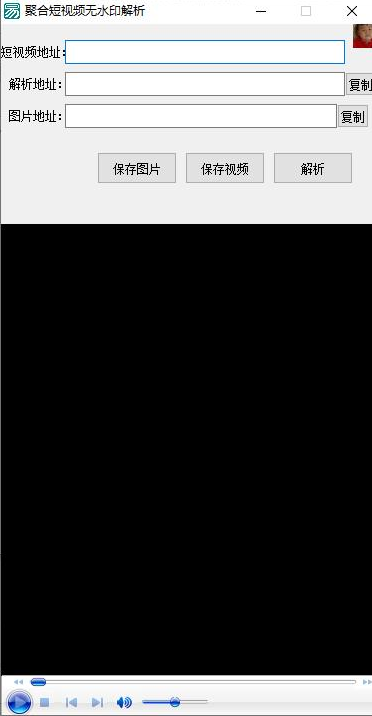 聚合短视频无水印解析 v2025