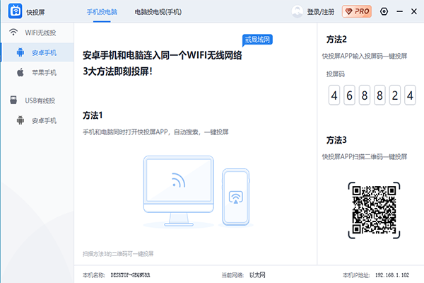 快投屏(手机投屏电脑软件) v1.7.8