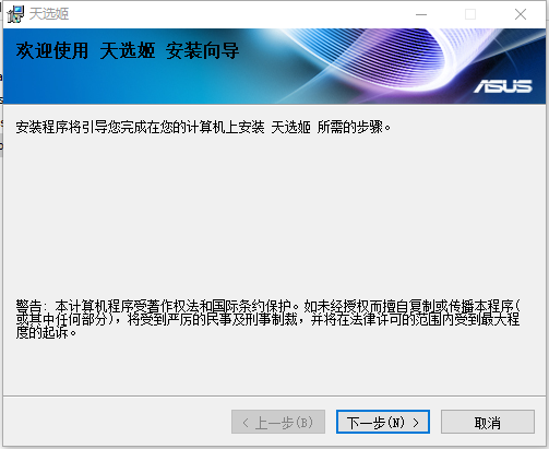 天选姬桌宠 v1.5.8