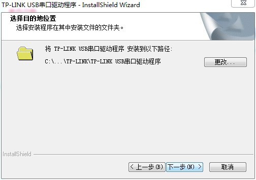 TP-LINK USB串口驱动程序 v14.4