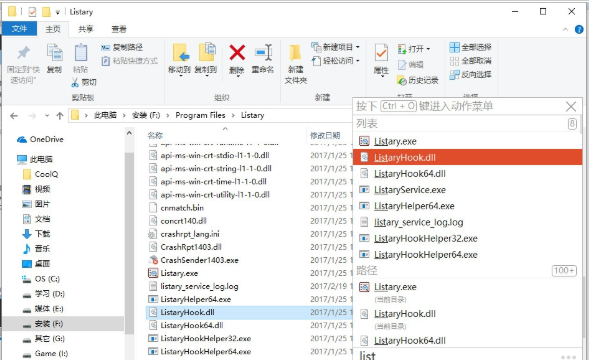 Listary Pro文件浏览与搜索增强的超级神器 v5.00.2848