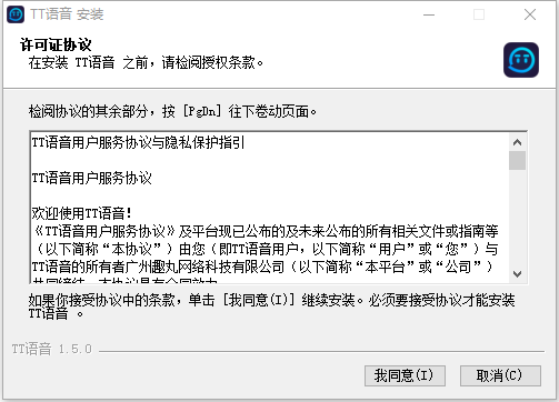 tt语音下载安装升级版 v1.5.9