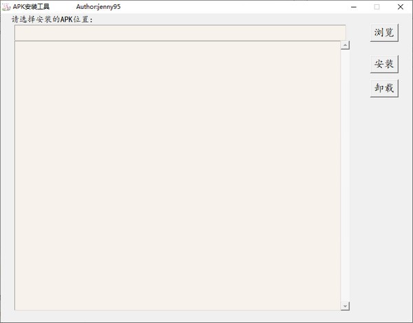 APK安装工具 v1.4