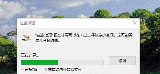 Windows自带磁盘清理 v1.6.4