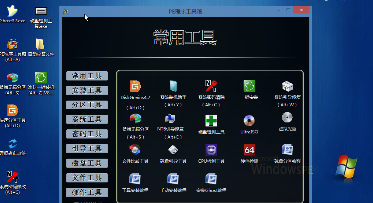 冰封u盘启动技术员版 v14.9