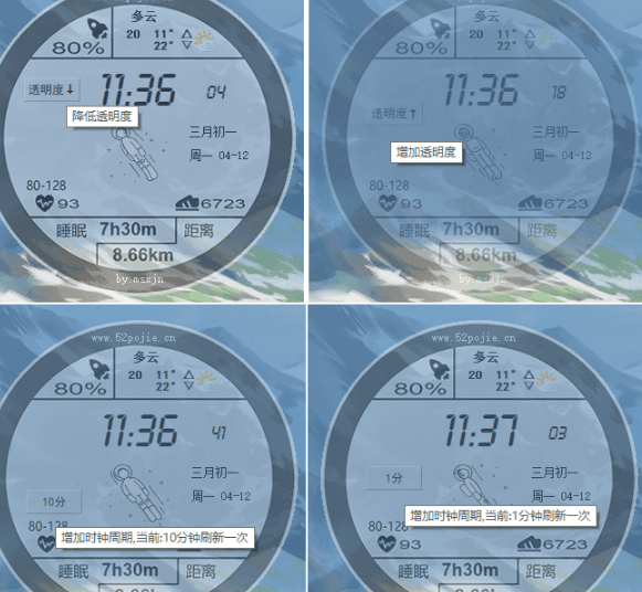 仿华为太空人表盘闹钟 v1.5