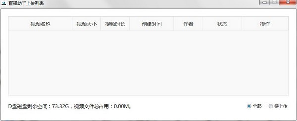易加互动直播助手 v3.4.0.210307