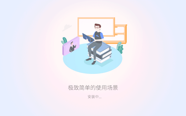 维c圆播电脑版 v3.1.7.4