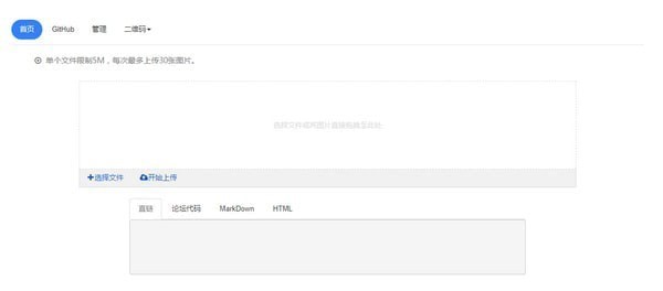 简单图床EasyImages v2.5