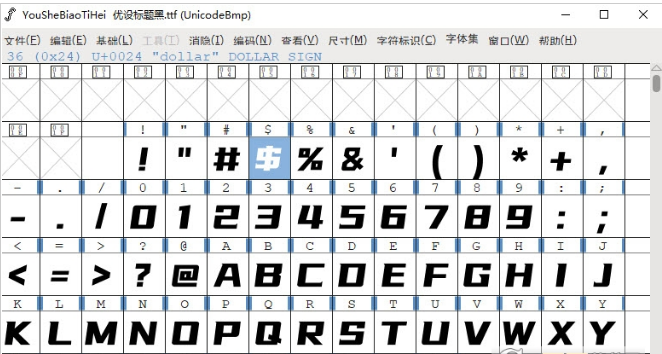 FontForge开源免费字体设计工具 v2020.11.11