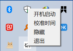 Timer倒计时软件 v0.8