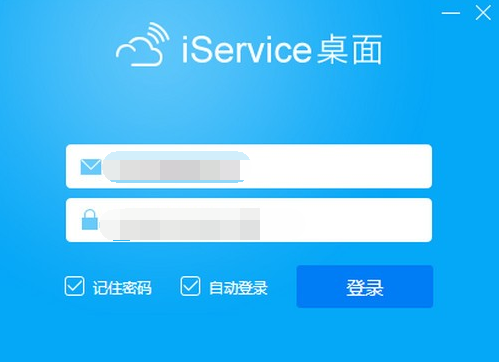 iService桌面版 v4.5.6