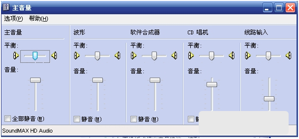 深蓝Win7音量批量调整blueVolume v1.0.0.13