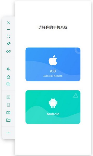 BLACKHOLE(手机投屏软件) v1.5.4.4
