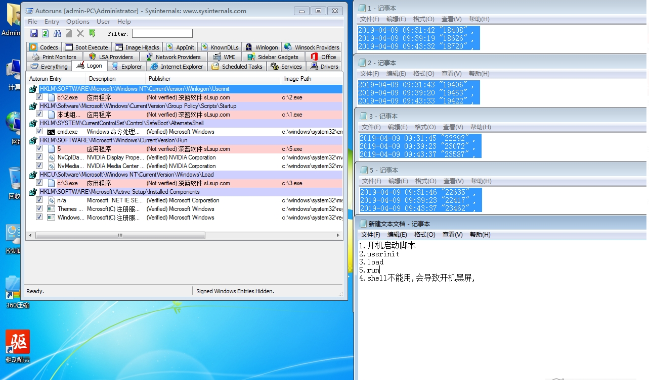 深蓝启动优先级测试 v1.0.0.4