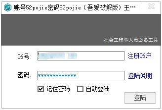 社工大师查询系统 v4.0.6