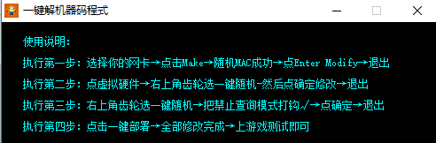 一键解机器码程式 v1.7